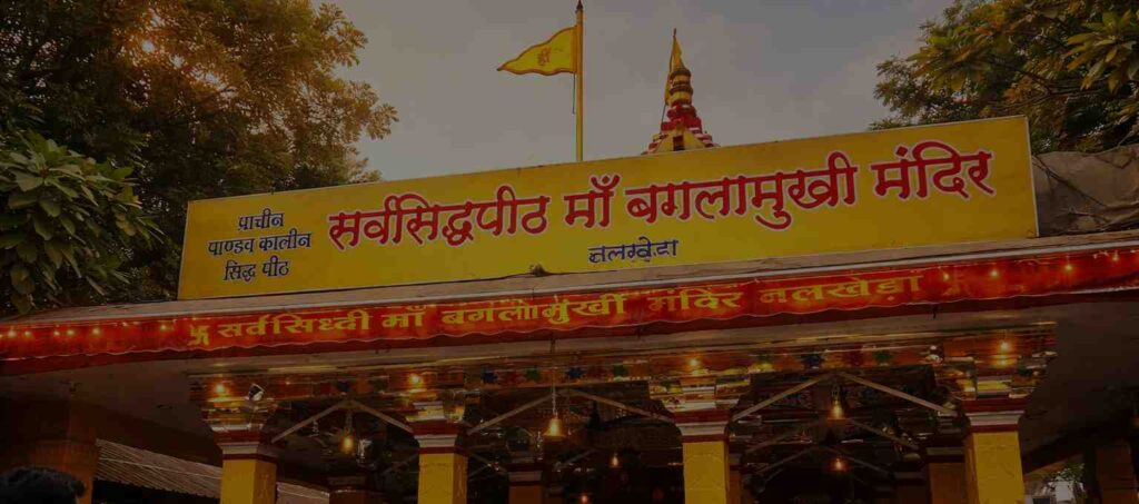 baglamukhi mata mandir